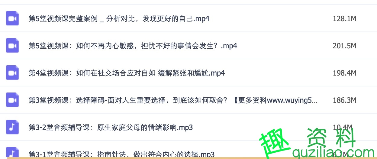 人人都可以學(xué)會的超級記憶法+告別負(fù)面情緒的困擾，做自己的情緒顧問插圖3