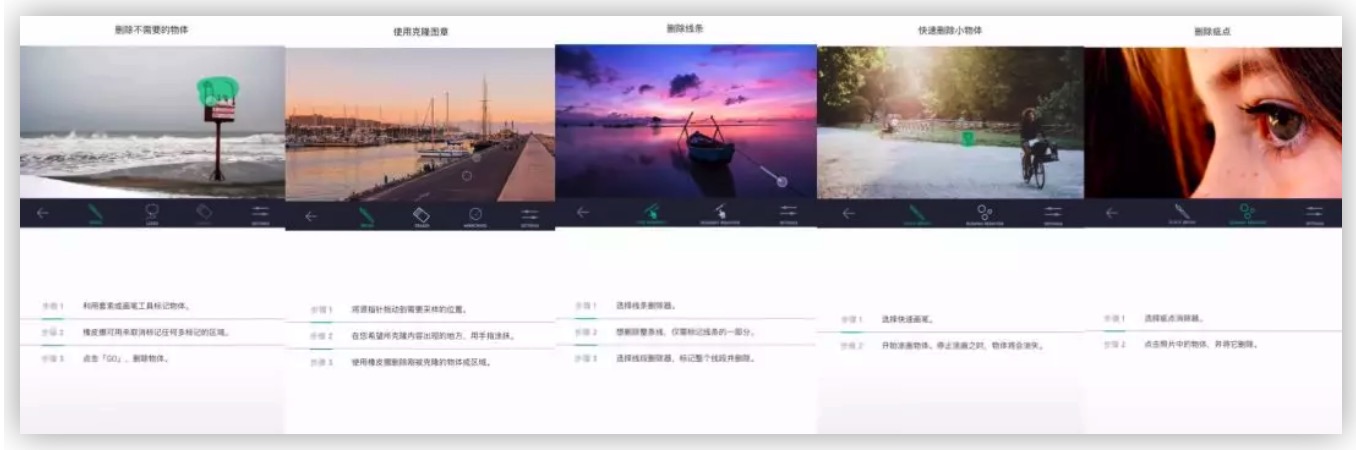 想用手機(jī)修圖軟件快速修圖，你需要這 6 個(gè)實(shí)用 App插圖1
