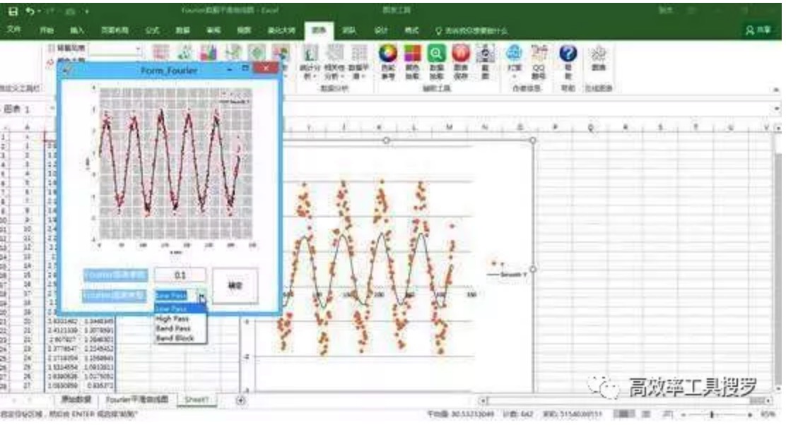 Excel 隱藏的強大功能，Excel好用的插件都匯總在這里插圖3