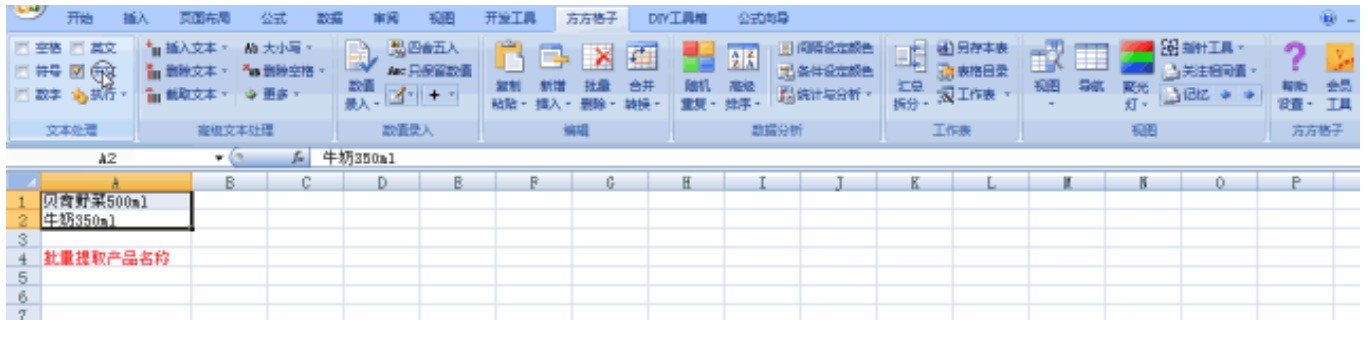 Excel 隱藏的強大功能,Excel好用的插件都匯總在這里插圖1 Excel 隱藏的強大功能,Excel好用的插件都匯總在這里插圖1