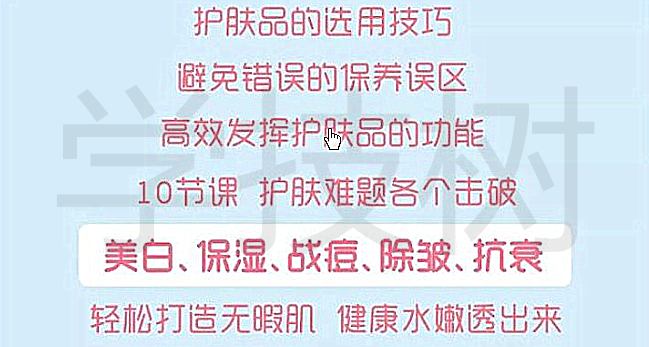 全方位肌膚難題各個(gè)擊破，健康水嫩透出來！-第1張圖片-學(xué)技樹