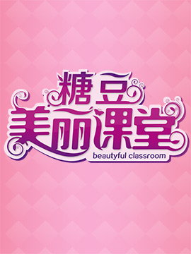 350款韓式日?；瘖y視頻教程-第1張圖片-學(xué)技樹