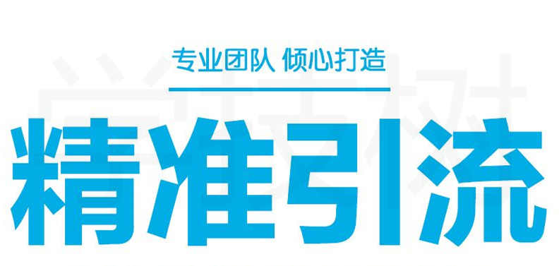 《精準(zhǔn)引流課，教你如何日引流1000+》視頻課-第1張圖片-學(xué)技樹
