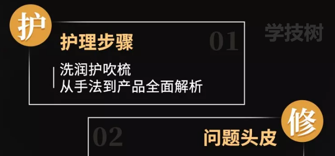 亞洲魔發(fā)天王Akin：超實用頭發(fā)自救術-第1張圖片-學技樹