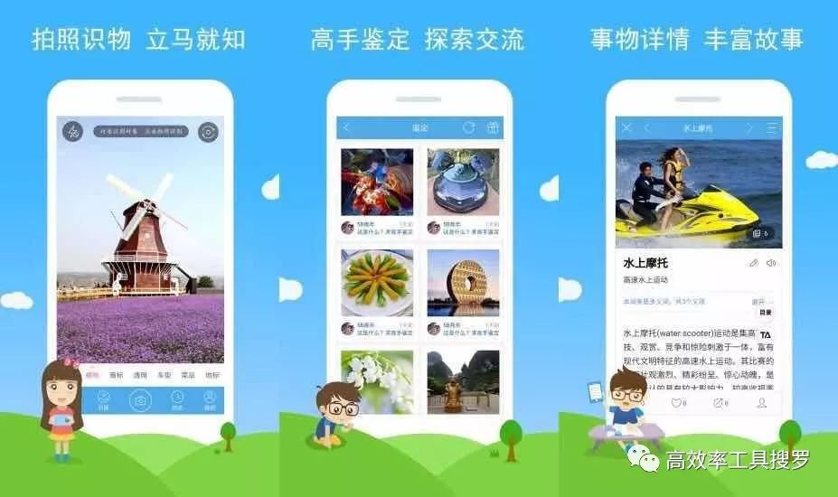 8 款好用的智能App，讓你的手機(jī)和別人的不一樣插圖5