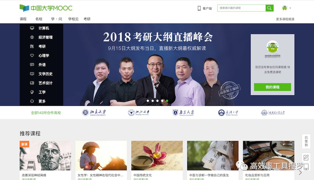 愛學(xué)習(xí)的你，這6款實(shí)用類APP肯定是必備插圖1