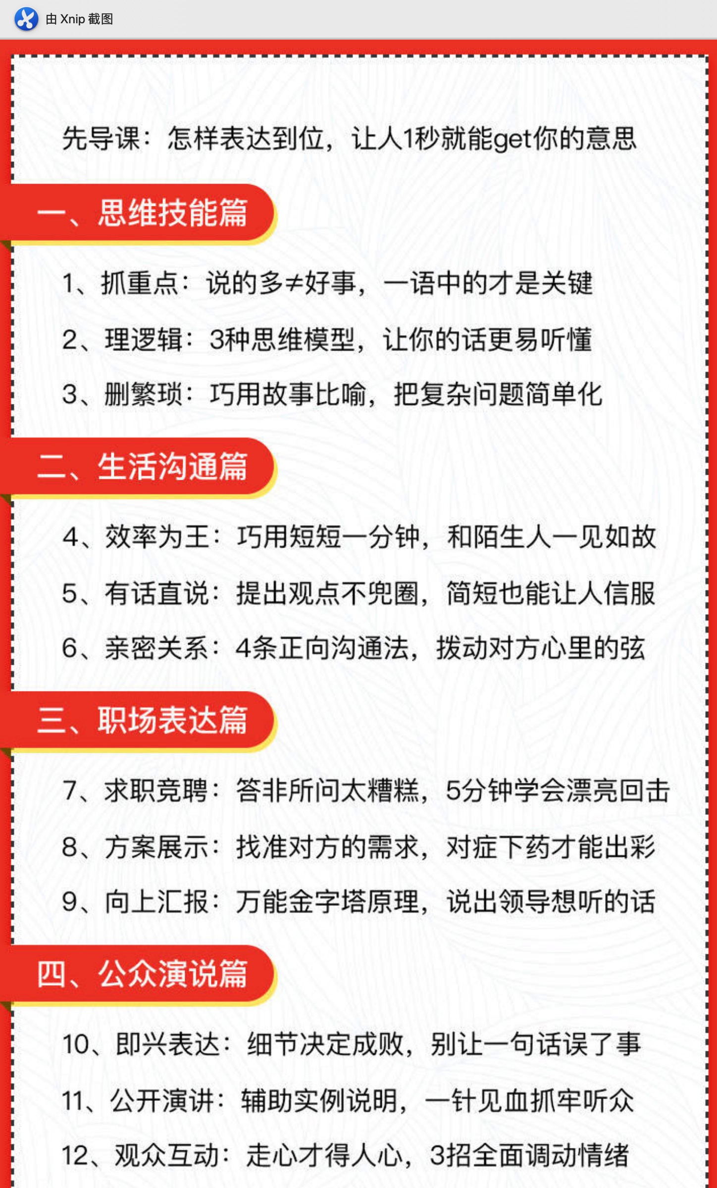 高言值好人緣，奇葩辯手董婧為你精準表達賦能插圖1