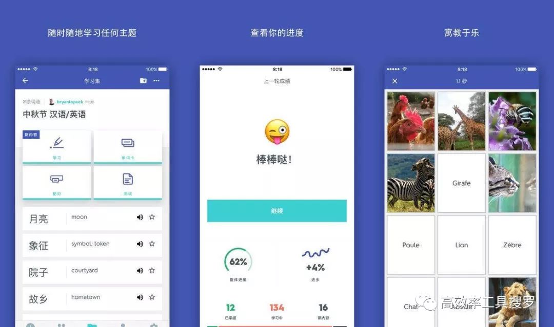 愛學(xué)習(xí)的你，這6款實(shí)用類APP肯定是必備插圖3