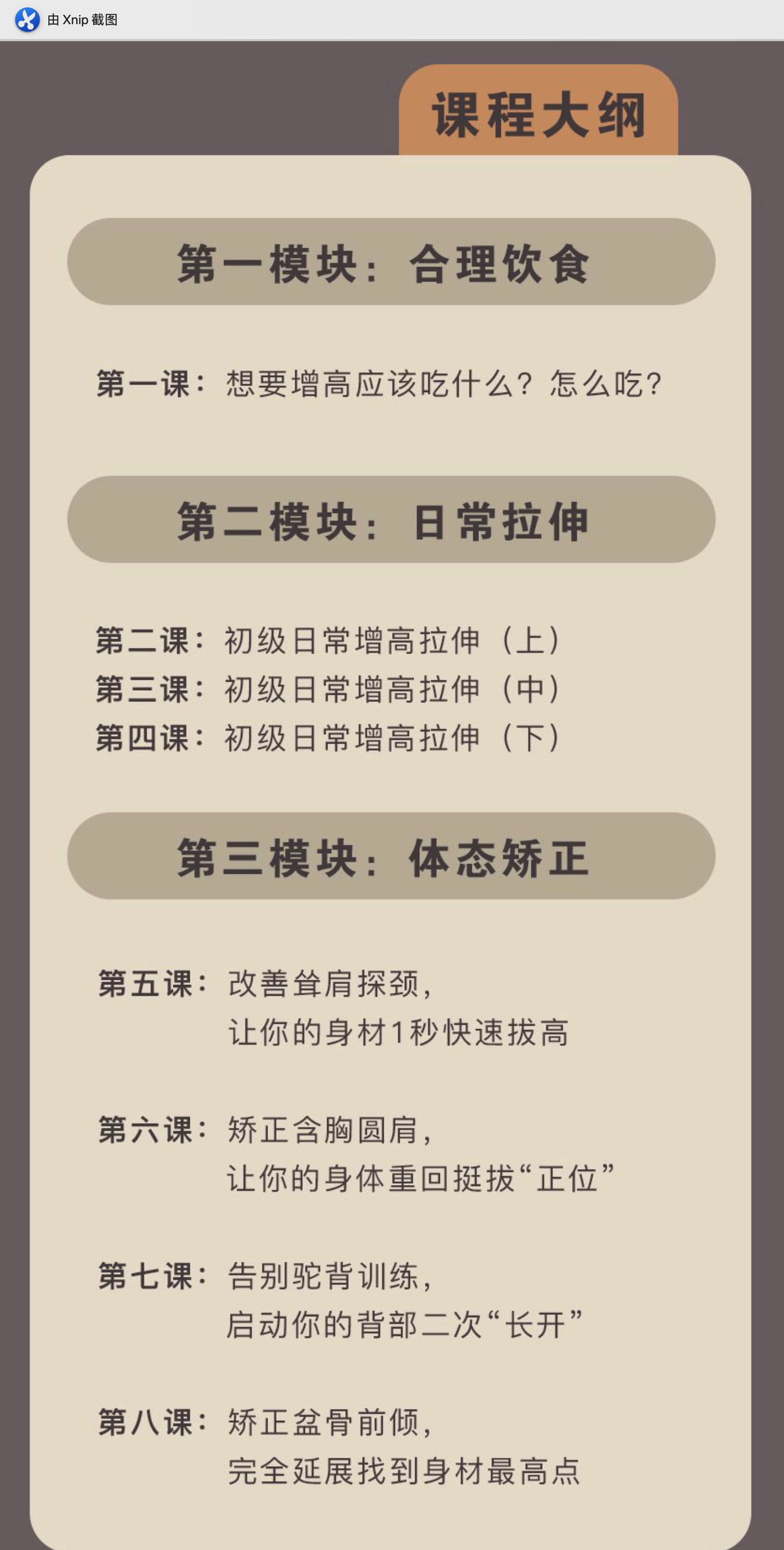 如何增高：21天增高訓(xùn)練營：飲食規(guī)范+動(dòng)作練習(xí)，這樣增高最有效插圖1