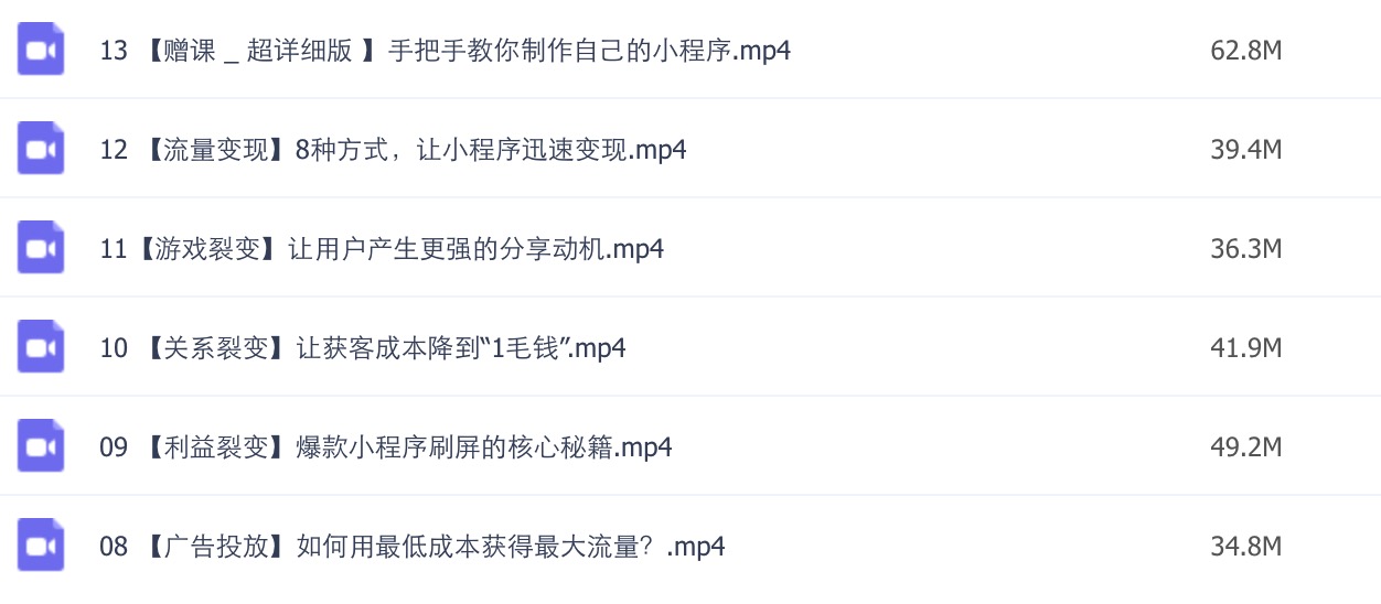 送你微信小程序教程，0基礎(chǔ)學(xué)會小程序開發(fā)制作插圖1