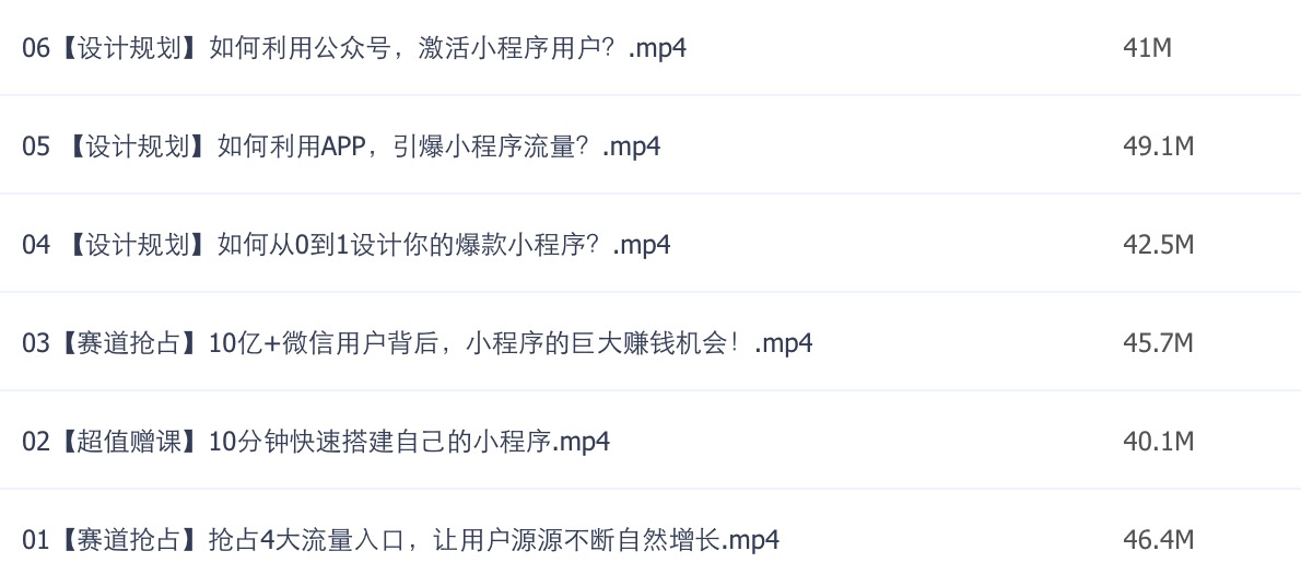 送你微信小程序教程，0基礎(chǔ)學(xué)會小程序開發(fā)制作插圖2