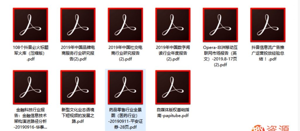 資源網站-數(shù)據(jù)報告第二期插圖1