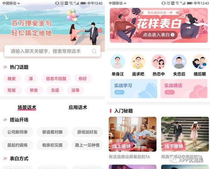 請(qǐng)叫我雷鋒|這些好用且熱門的軟件，玩到根本停不下來~插圖1