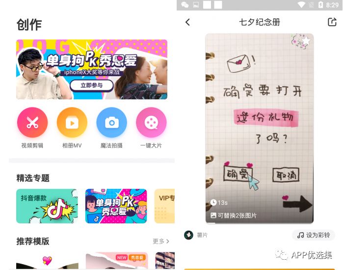 請(qǐng)叫我雷鋒|這些好用且熱門的軟件，玩到根本停不下來~插圖16
