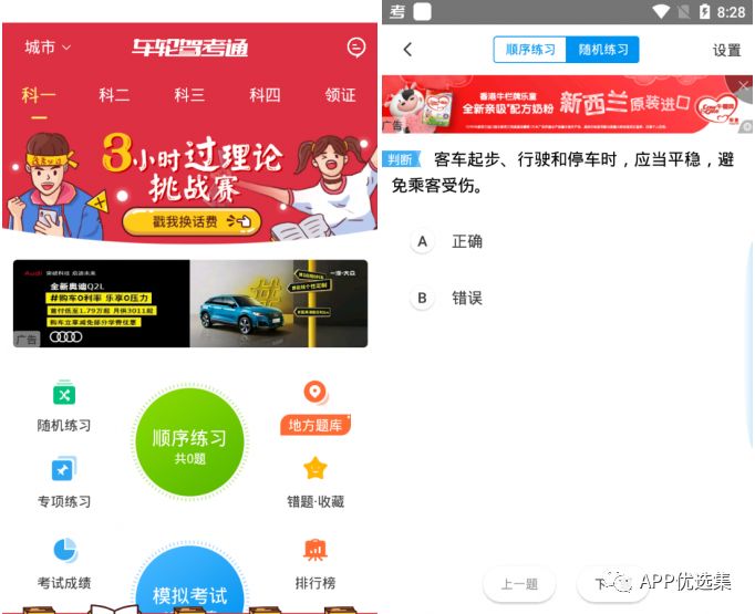 請(qǐng)叫我雷鋒|這些好用且熱門的軟件，玩到根本停不下來~插圖13