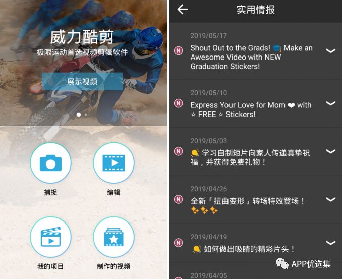 請(qǐng)叫我雷鋒|這些好用且熱門的軟件，玩到根本停不下來~插圖4