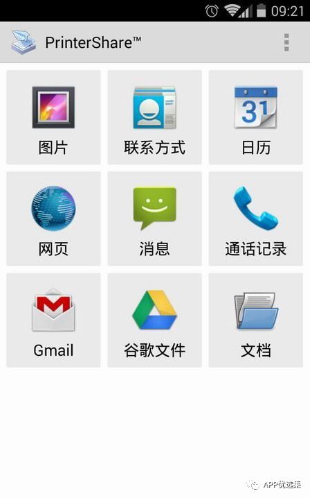 資源一路綠燈，超級良心，你們開心就好…插圖10
