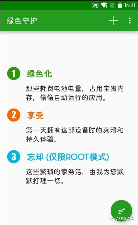 這些讓人沉迷的軟件，請大家 Hold 住，別太勞累！插圖5