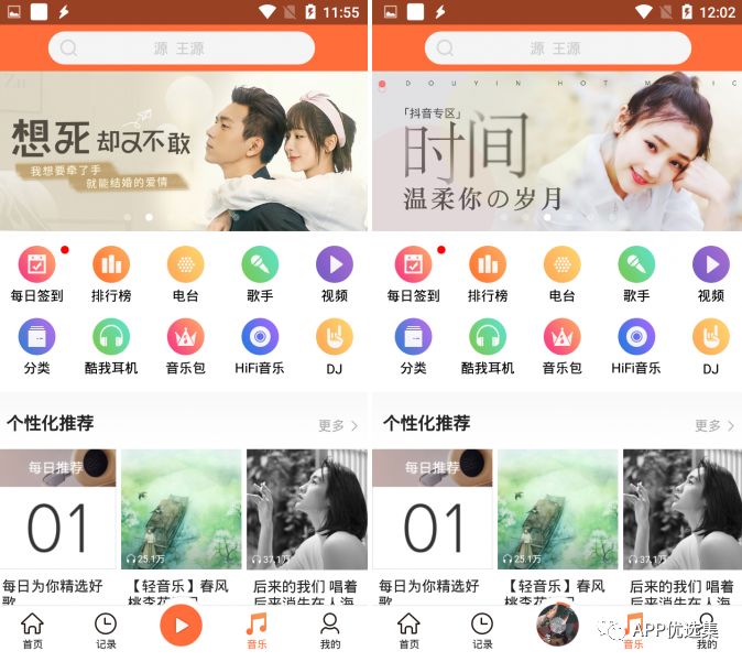 請(qǐng)叫我雷鋒|這些好用且熱門的軟件，玩到根本停不下來~插圖18