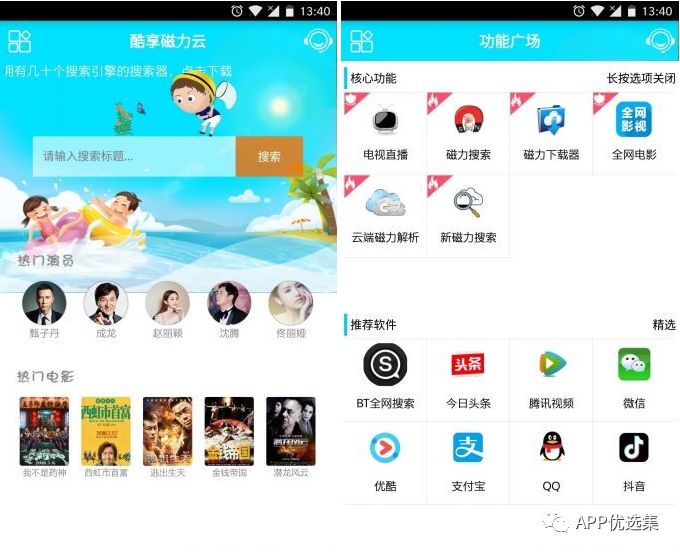 請(qǐng)叫我雷鋒|這些好用且熱門的軟件，玩到根本停不下來~插圖3