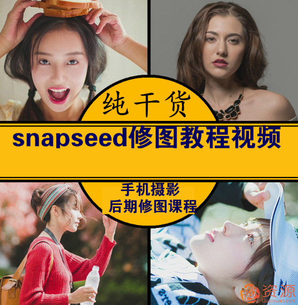 手機(jī)snapseed調(diào)色修圖教程【教程分享】插圖 手機(jī)snapseed調(diào)色修圖教程【教程分享】插圖