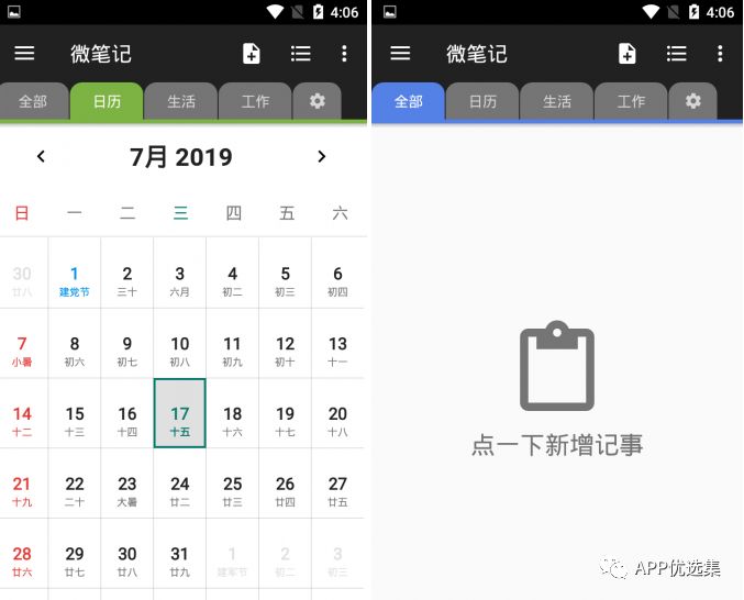 副利|人生路本就坎坷，堅持下去才不負走這一場！插圖6