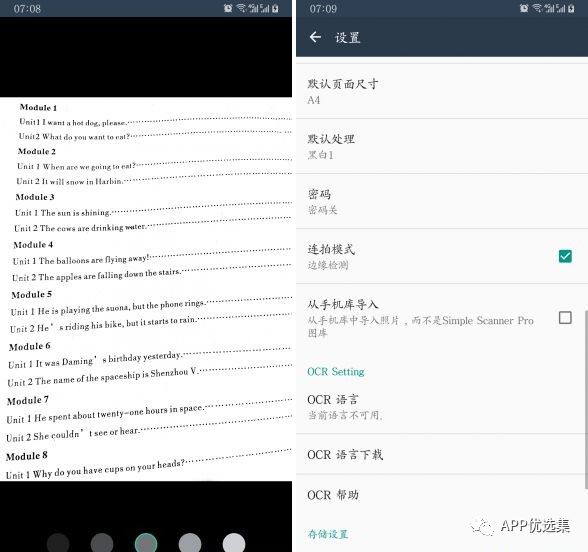 之前的失效軟件已石皮解更新推送，用起來超過癮！插圖16