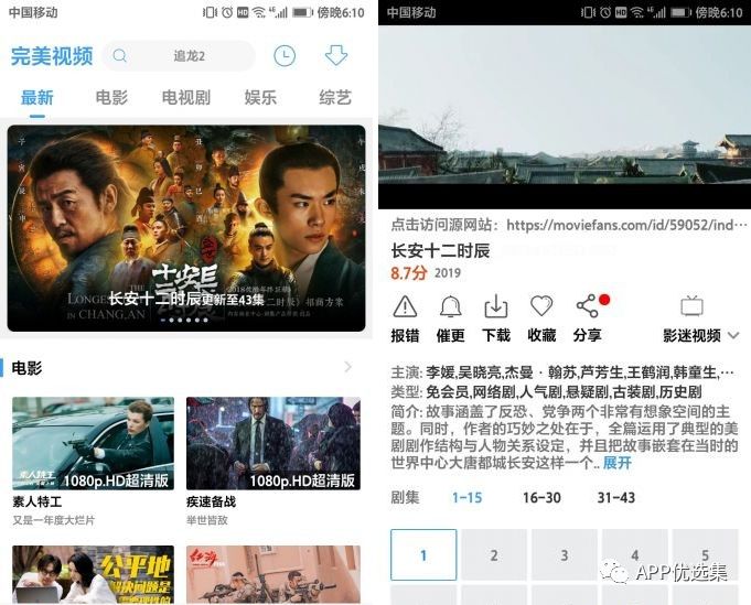 請(qǐng)叫我雷鋒|這些好用且熱門的軟件，玩到根本停不下來~插圖12