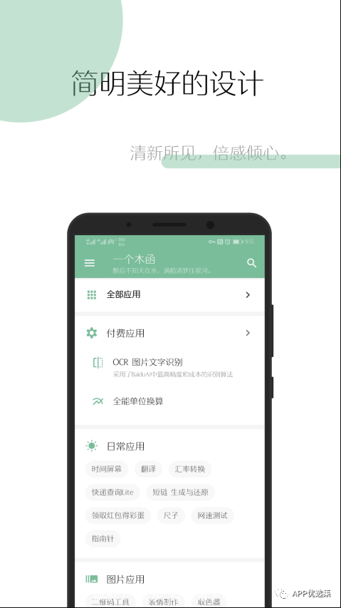 無論漂泊多遠(yuǎn)，浪跡何方，惟愿我們都能找到心的故鄉(xiāng)！插圖3