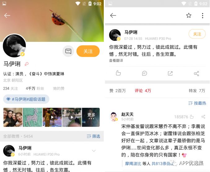 請(qǐng)叫我雷鋒|這些好用且熱門的軟件，玩到根本停不下來~插圖8