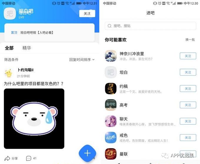 請(qǐng)叫我雷鋒|這些好用且熱門的軟件，玩到根本停不下來~插圖