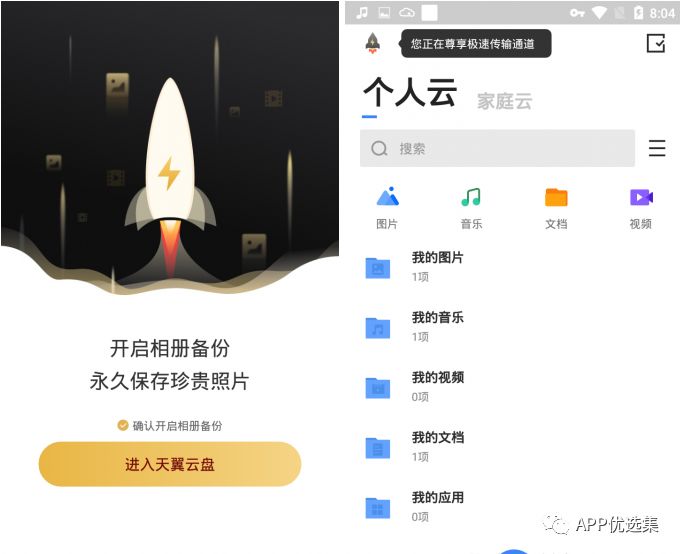 這些讓人沉迷的軟件，請大家 Hold 住，別太勞累！插圖2