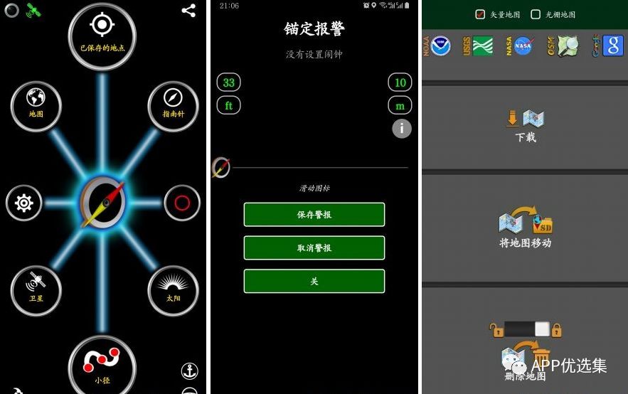 之前的失效軟件已石皮解更新推送，用起來超過癮！插圖6