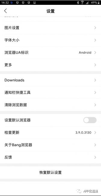 請(qǐng)叫我雷鋒|這些好用且熱門的軟件，玩到根本停不下來~插圖19