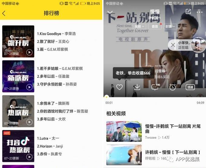 資源一路綠燈，超級良心，你們開心就好…插圖7