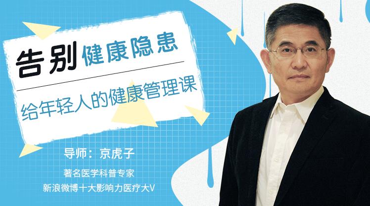 告別健康隱患，給年輕人的健康管理課程插圖