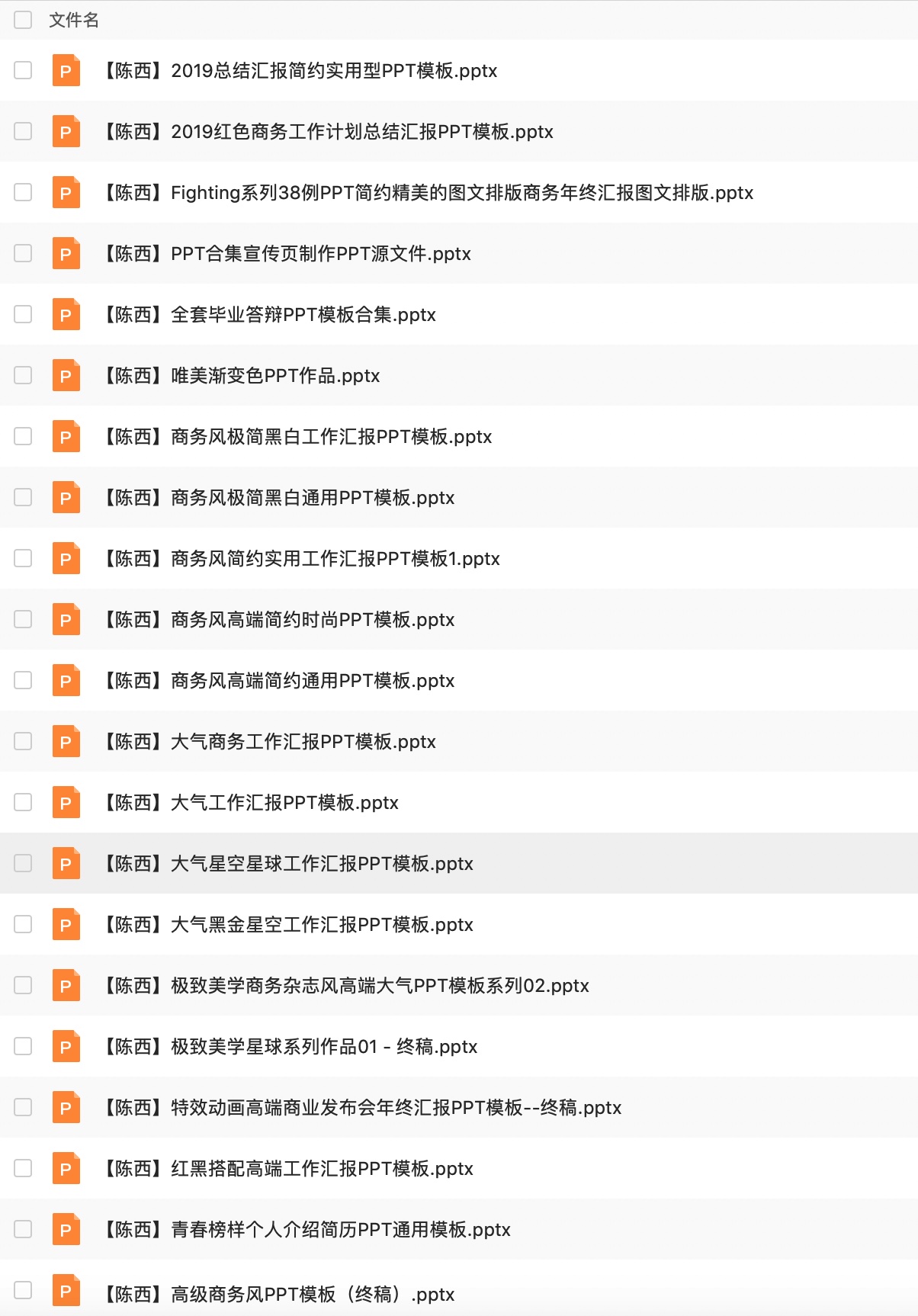 萬門大學(xué)價值1298元的高端商業(yè)PPT版本插圖3