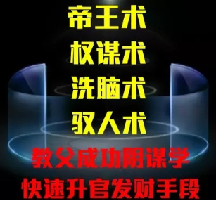 成功謀略影響學(xué)內(nèi)部VIP教程教學(xué)資料插圖 成功謀略影響學(xué)內(nèi)部VIP教程教學(xué)資料插圖