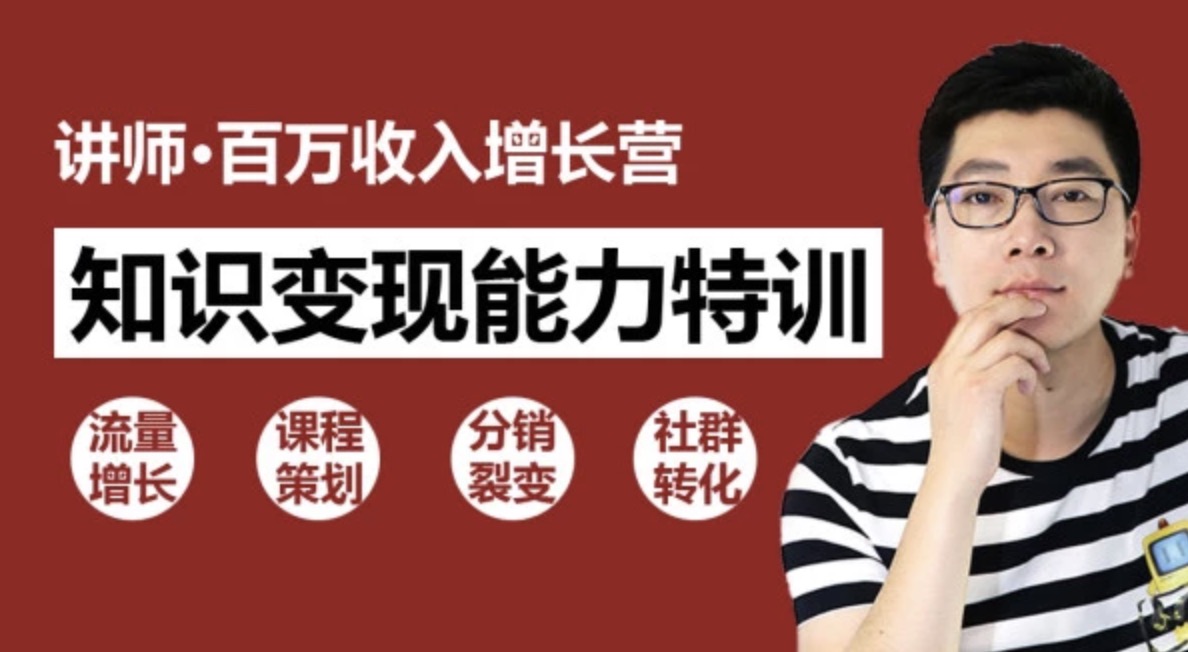 30天教你做“網(wǎng)紅講師” 公開課講師 微課 個(gè)人品牌打造插圖 30天教你做“網(wǎng)紅講師” 公開課講師 微課 個(gè)人品牌打造插圖