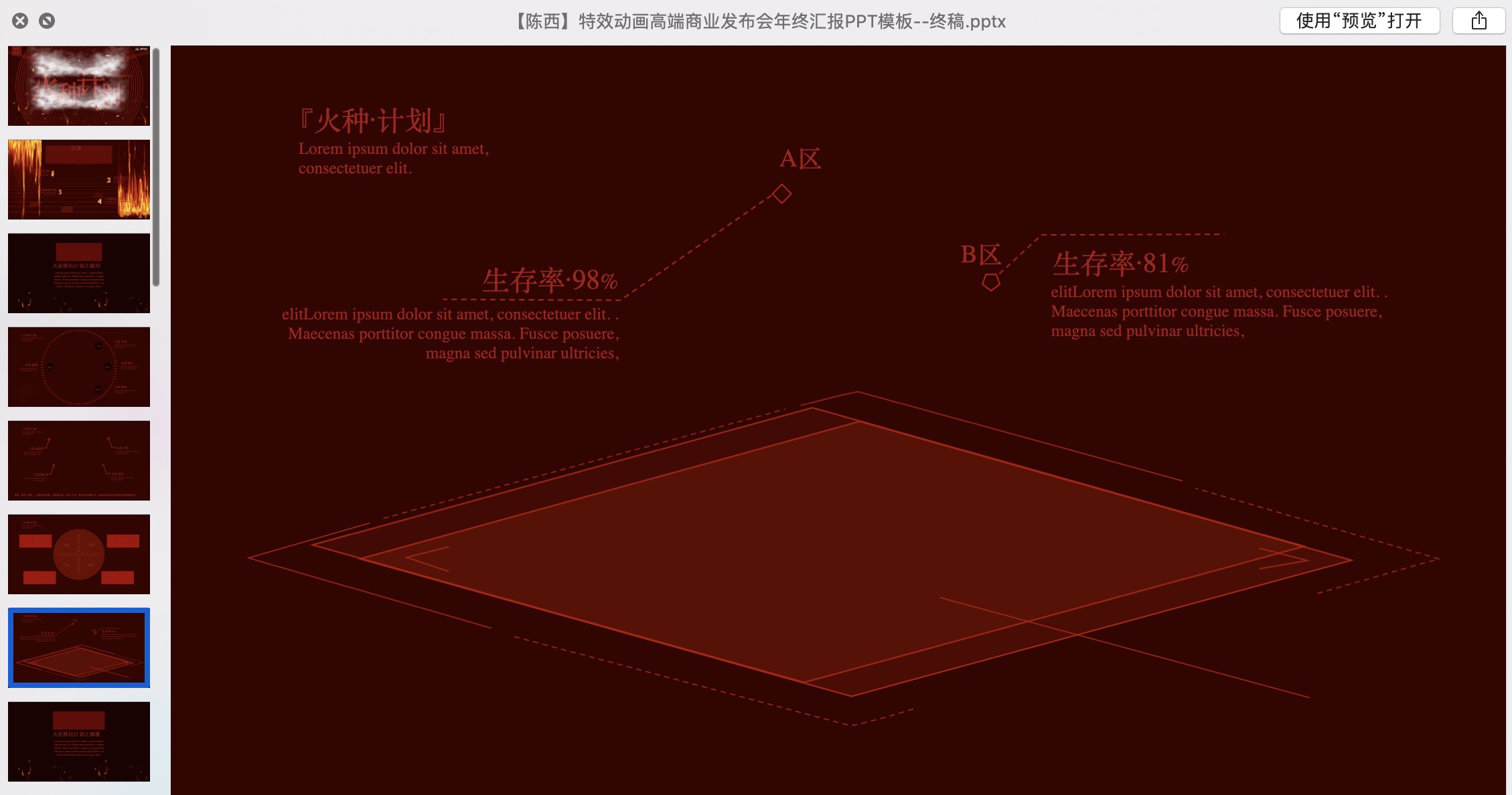 萬門大學(xué)價值1298元的高端商業(yè)PPT版本插圖2