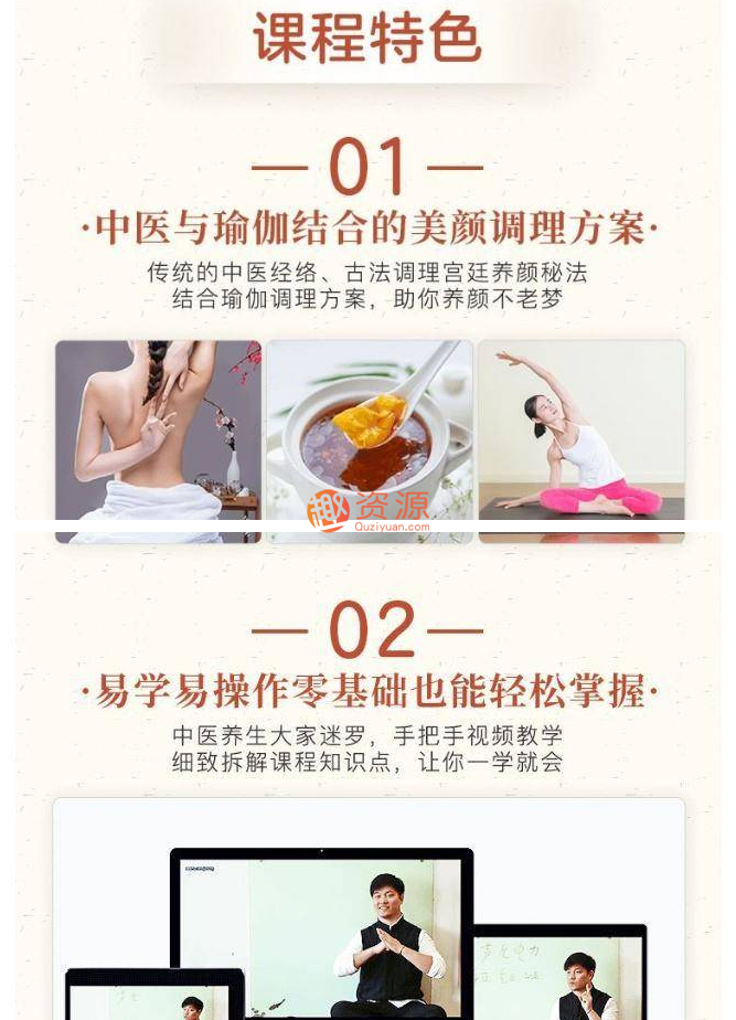 中醫(yī)古法養(yǎng)顏術 百度網(wǎng)盤插圖1