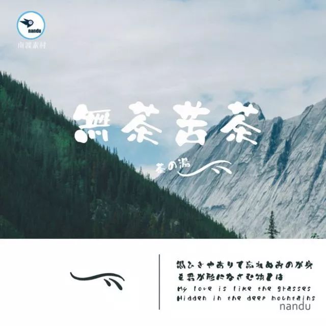 別再用自帶的系統(tǒng)字體了，這1000款字體美到窒息！插圖17