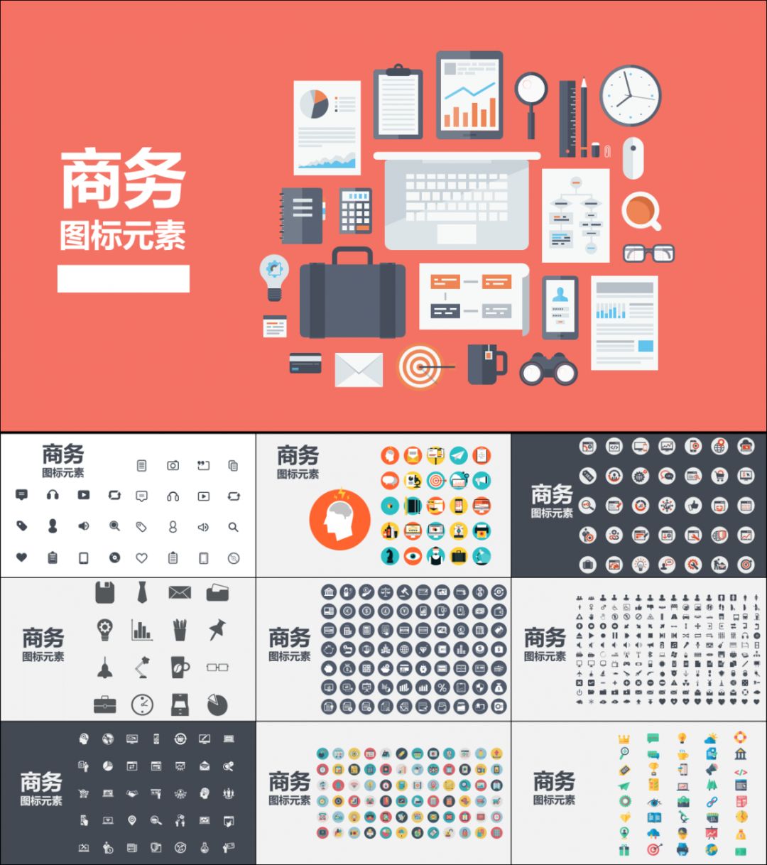 好用到哭的PPT素材包長什么樣？插圖35