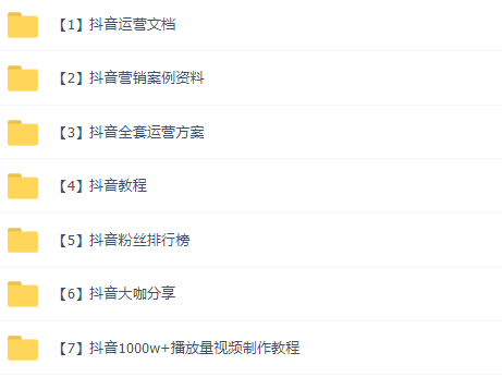 這可能是最全面的抖音實戰(zhàn)教程，月入10萬不是夢！插圖2