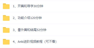 高效學(xué)習(xí)神器：千呼萬(wàn)喚的Anki教程！插圖2