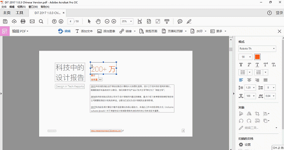 萬能PDF編輯“神器”來了，說說PDF格式不能改的？插圖5