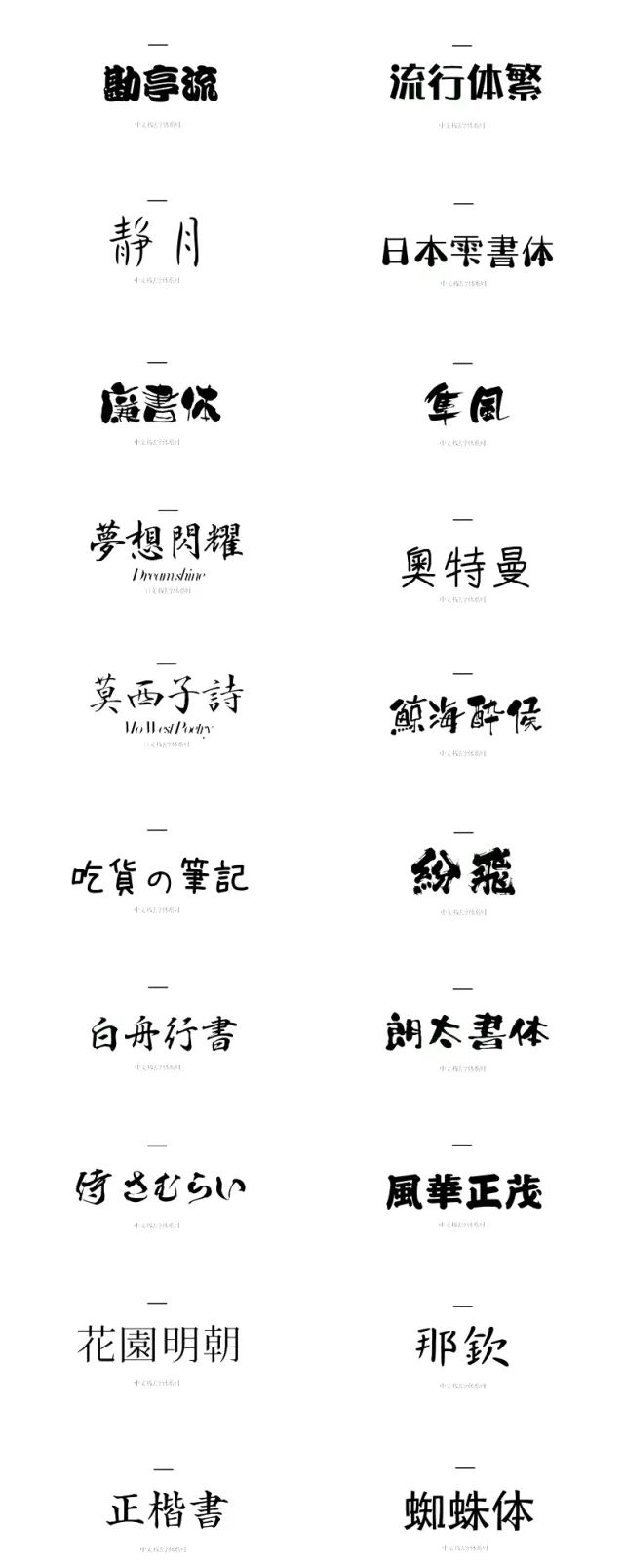別再用自帶的系統(tǒng)字體了，這1000款字體美到窒息！插圖22