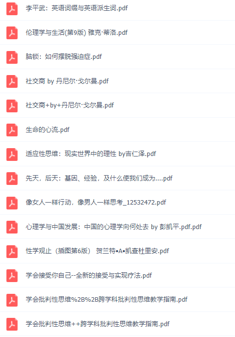 必讀！300本心理學電子書，教你用理性思考問題！插圖7