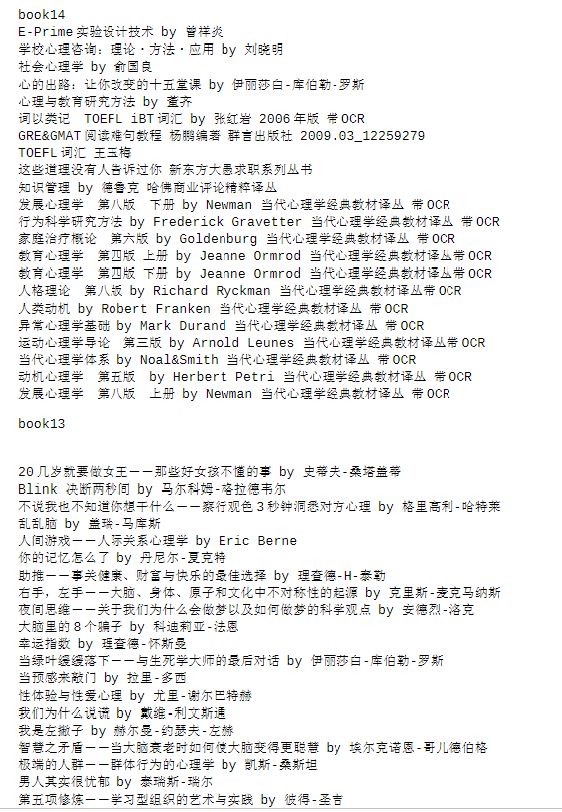 必讀！300本心理學電子書，教你用理性思考問題！插圖5