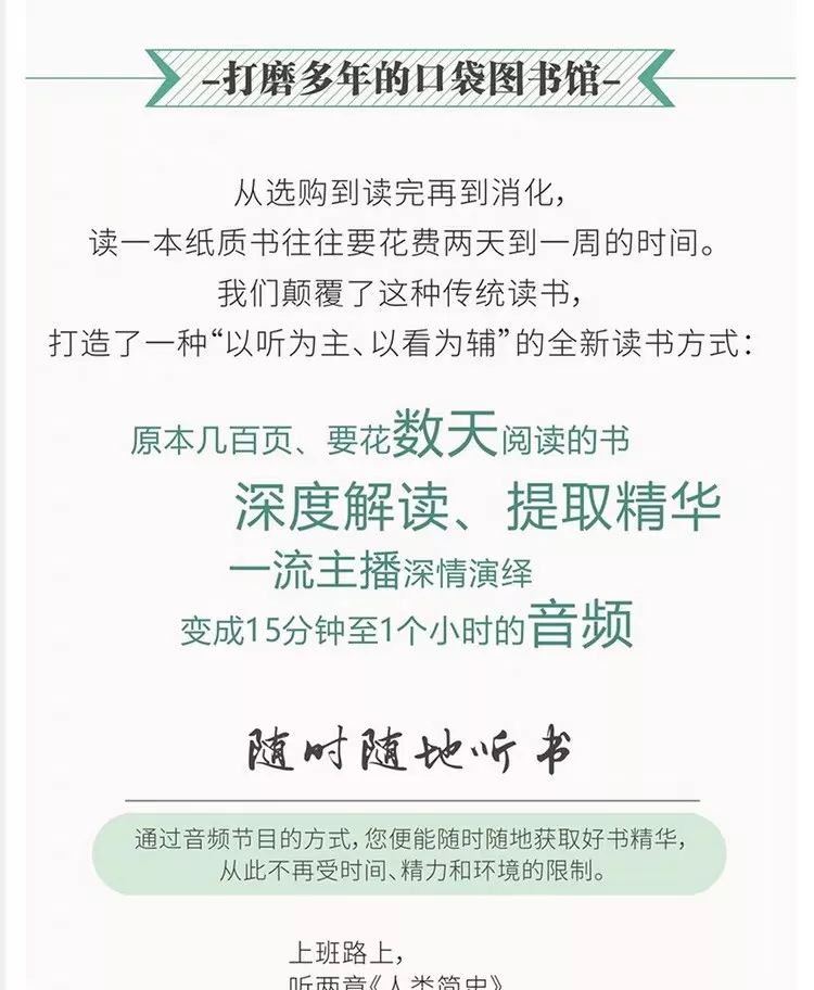 100本經(jīng)典全球有聲好書，頂尖學(xué)者強烈推薦！插圖7